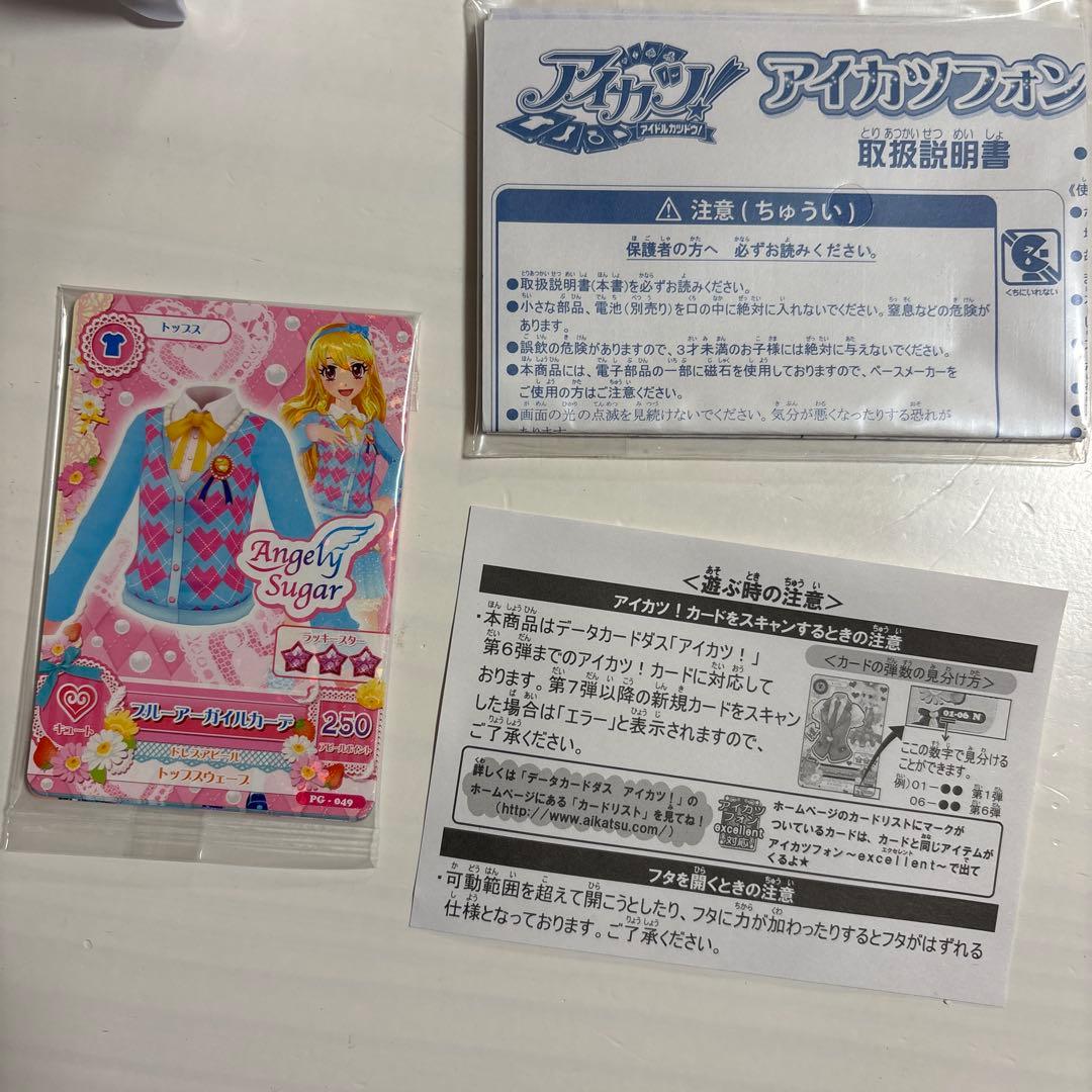 【箱付き】アイカツフォン　excellent アイカツ! 初代　カード未開封