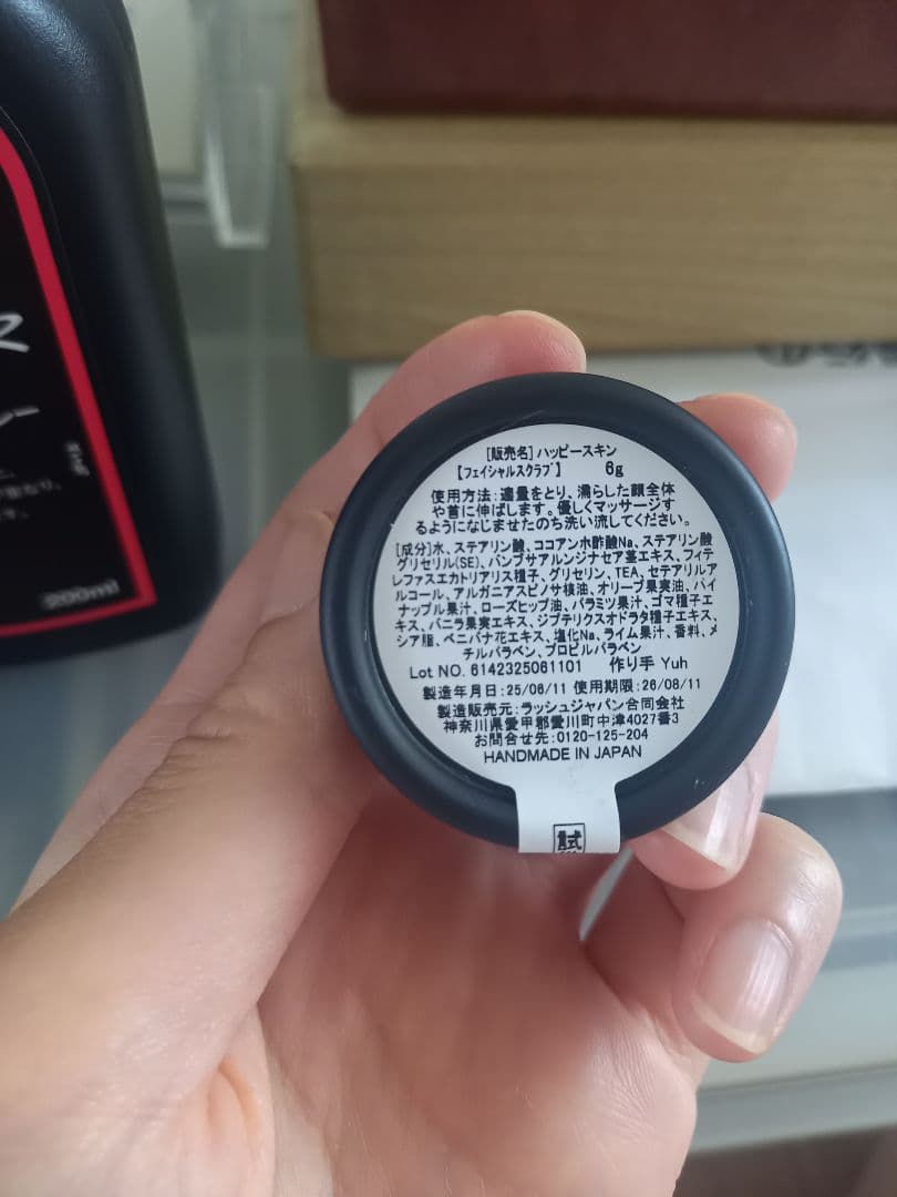 LUSH STRAWBERRY FEELS FOREVER ボディスプレー