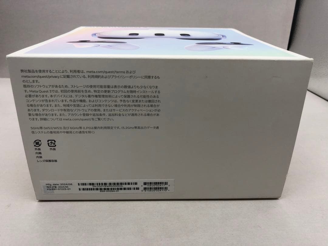 【新品・未開封】 Quest3 512GB