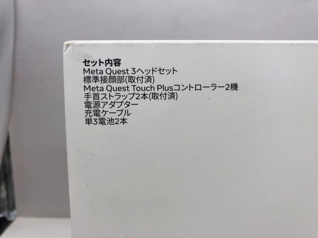 【新品・未開封】 Quest3 512GB