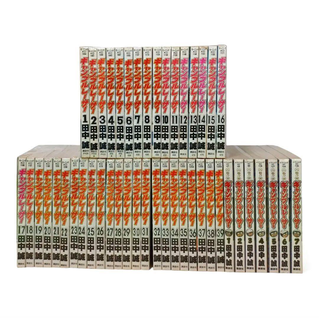 全巻セット ギャンブルレーサー 全39巻 ＋ 二輪乃書 全７巻 田中誠