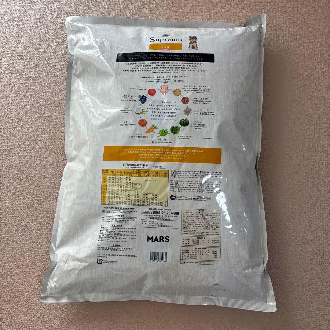 Supremo（シュプレモ）子犬用 ドライフード 6kg ★おまけ付き★