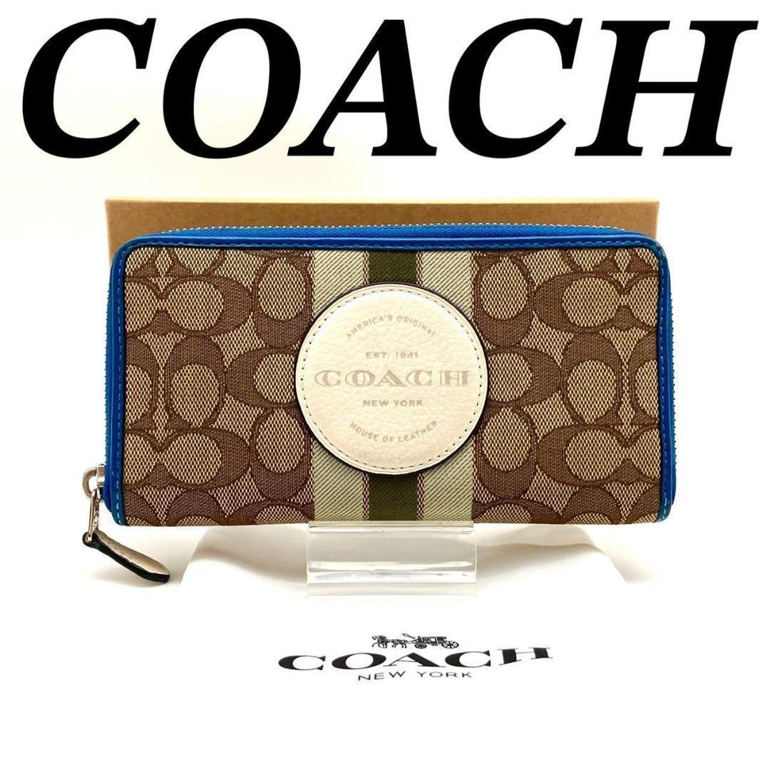 コーチ 長財布 シグネチャー レザー ブルー ベージュ カーキ ロゴ 70821