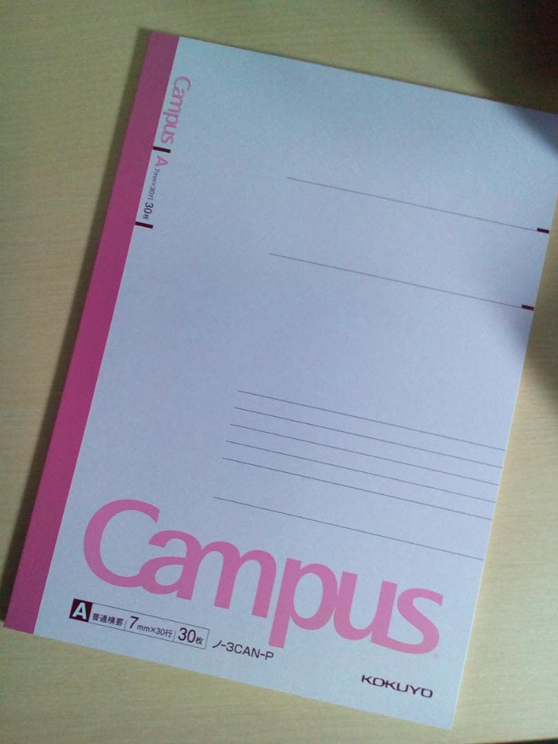 【代ゼミ】『笹井の現代文[知の現場へ](入門編　笹井厚志先生　第1回ノート』+α