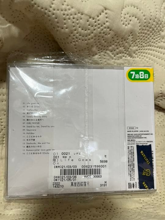 平井大　“Life Goes On”