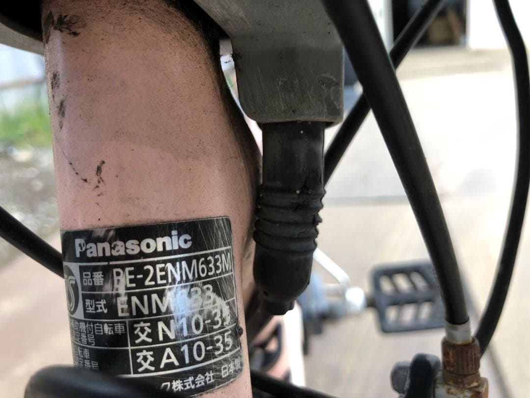 ♦️ Panasonic電動自転車1322