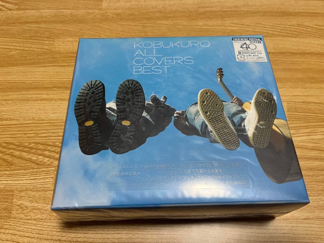 #コブクロ #ALLCOVERSBEST #初回限定盤