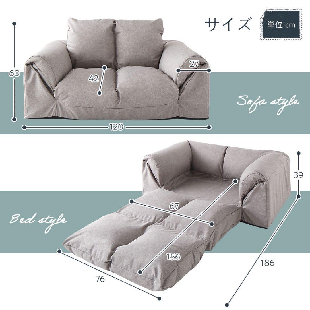 ラシク　3way ソファベッド