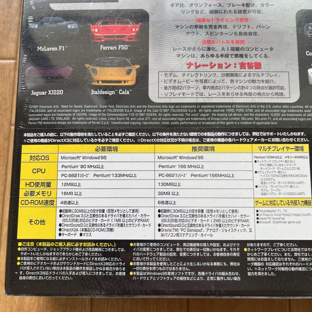 新品未開封 ニードフォースピード Ⅱ 日本語版 PCゲーム