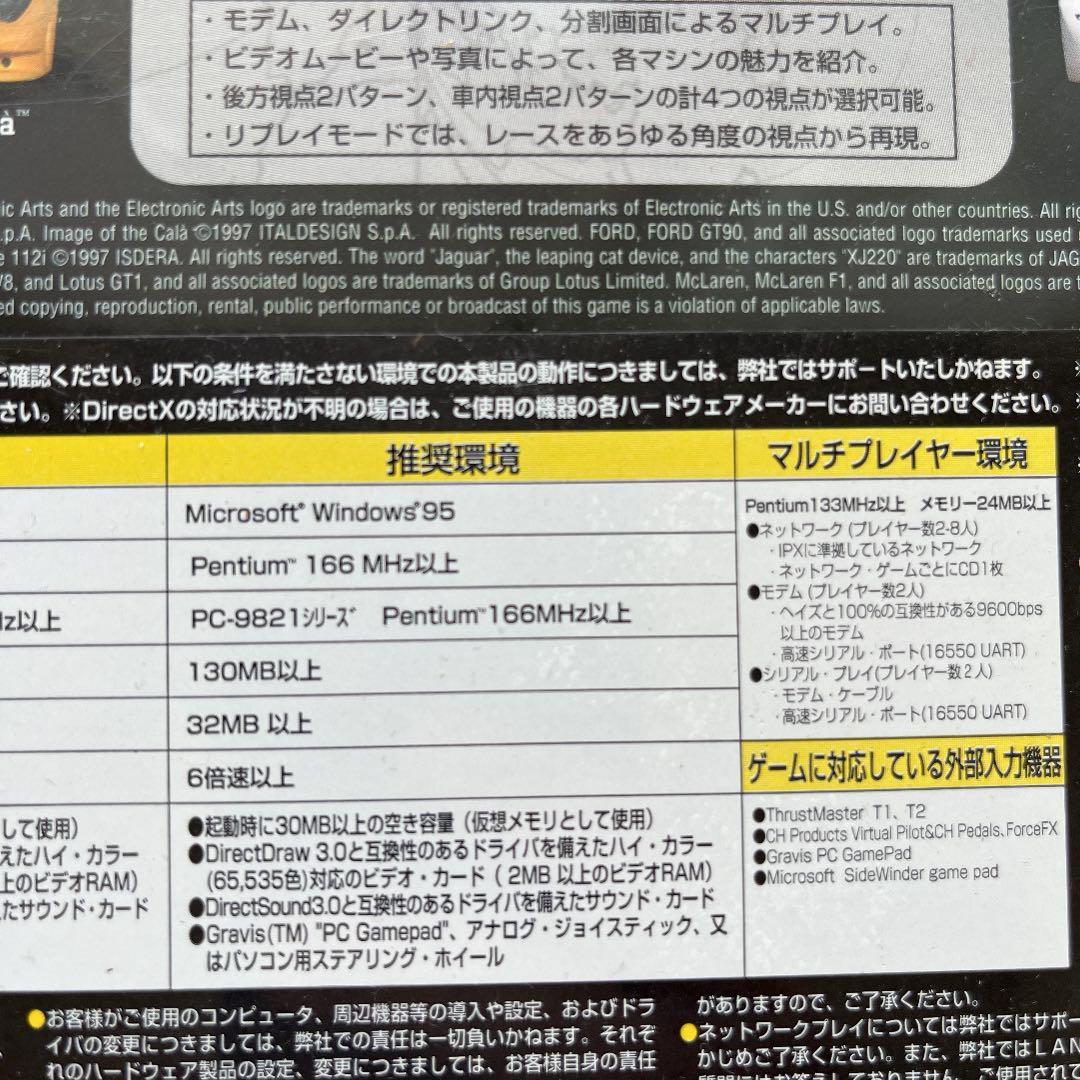 新品未開封 ニードフォースピード Ⅱ 日本語版 PCゲーム