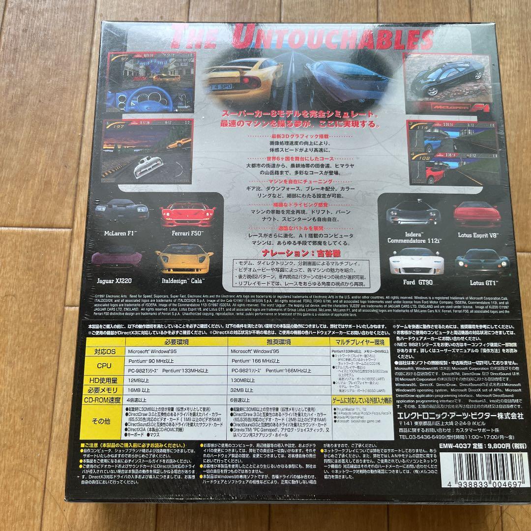 新品未開封 ニードフォースピード Ⅱ 日本語版 PCゲーム