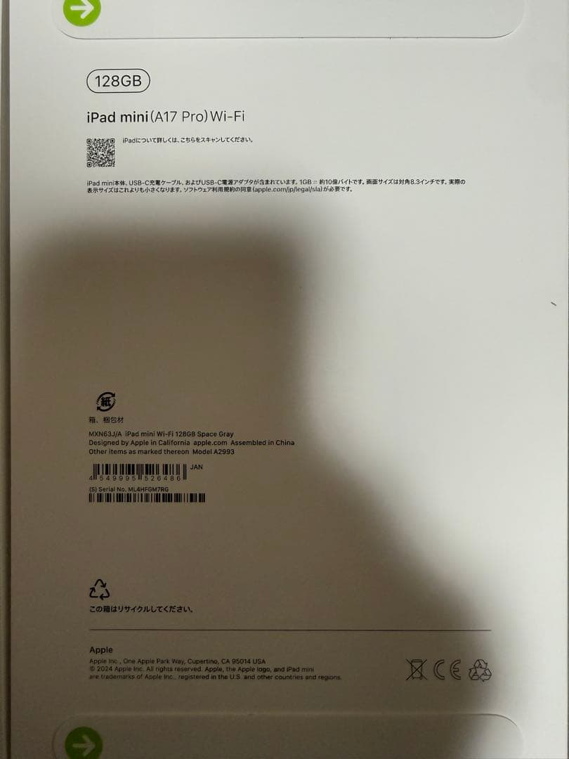 iPad mini (A17 Pro) 128GB Wi-Fi スペースグレイ