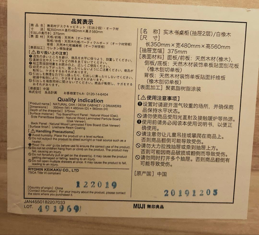 【お値下げしました♪】無印良品　無垢材　キャビネット　オーク材