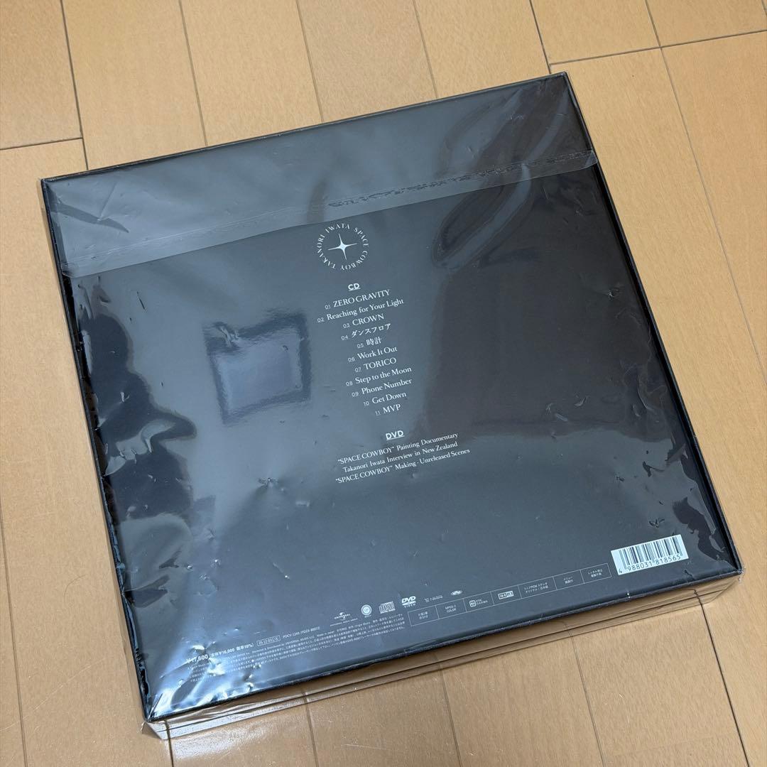 岩田剛典 SPACE COWBOY 【MATE限定:完全受注生産ART盤】