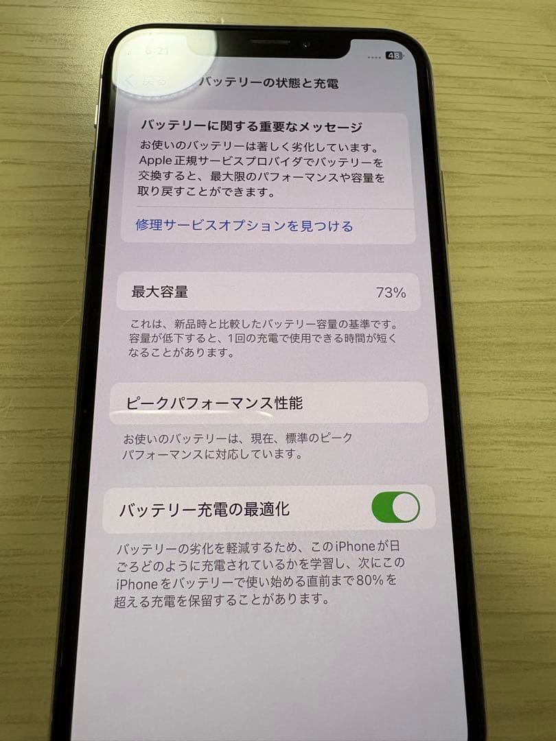 Apple iPhone XS シルバー 64GB momo