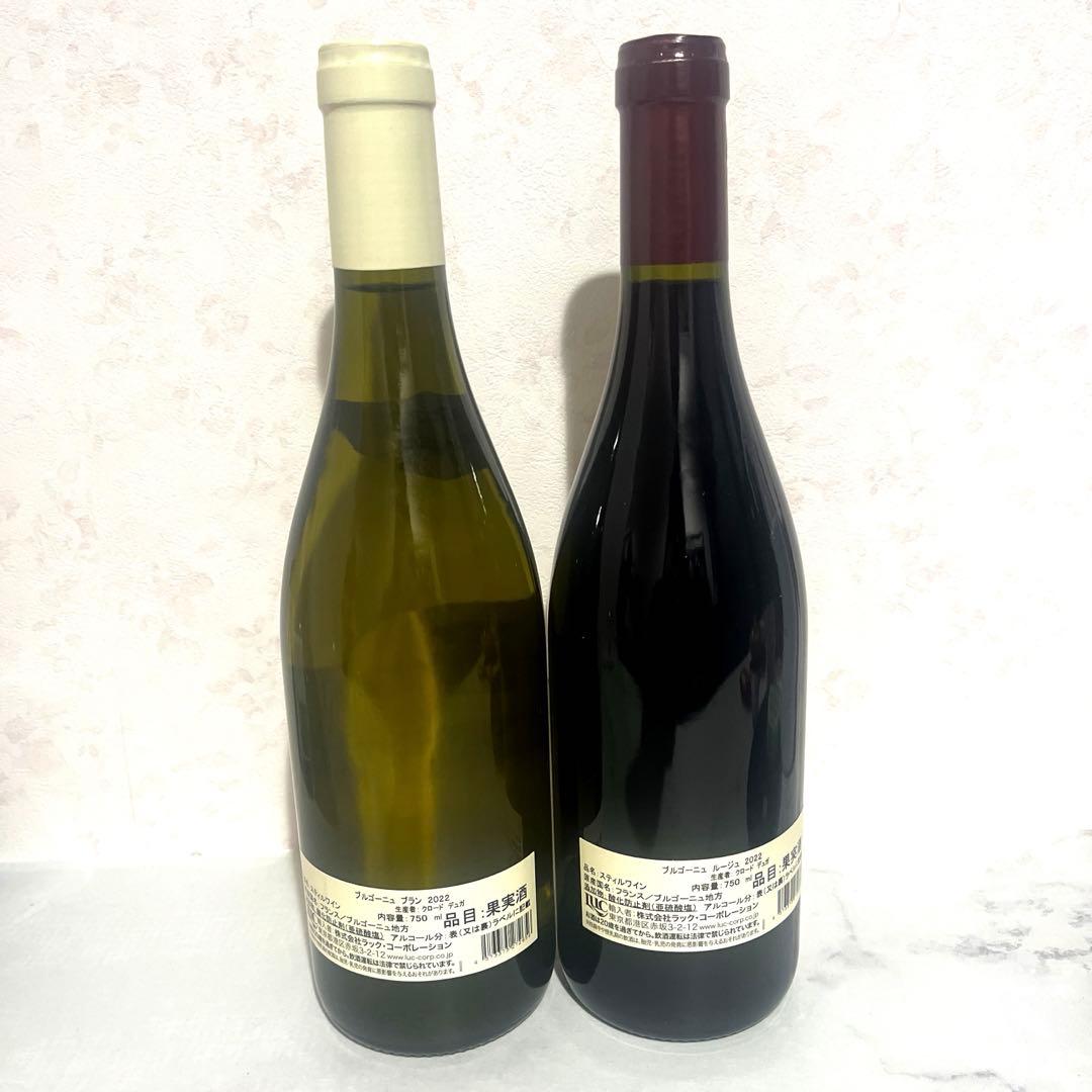 【ダル】クロードデュガ ブルゴーニュ ルージュ&ブラン2022 750ml