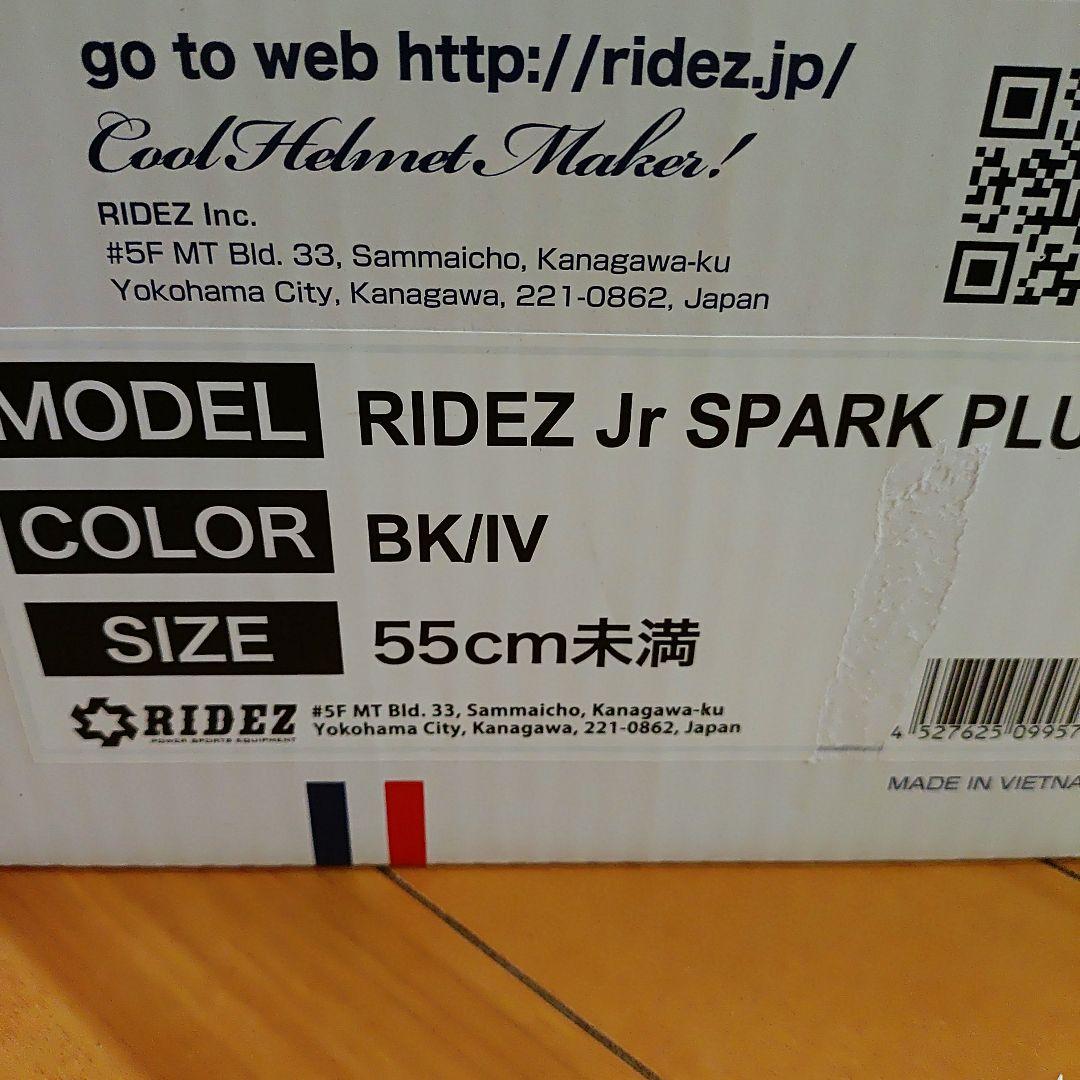 バイクヘルメット キッズor女性用（インカム付き）