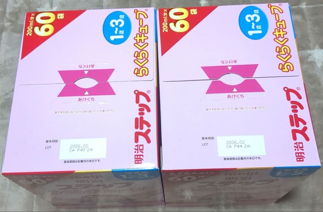 明治 ステップらくらくキューブ 1-3歳 200ml×60袋　2箱