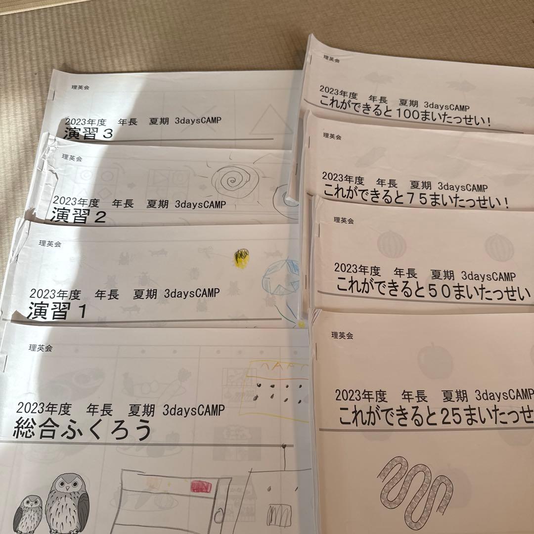 2023年度年長 3daysCAMP 教材セット