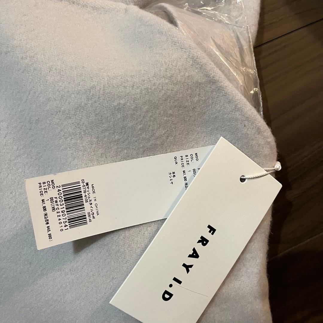 フレイ アイディー　ウールカシミアバイカラーリバーコート