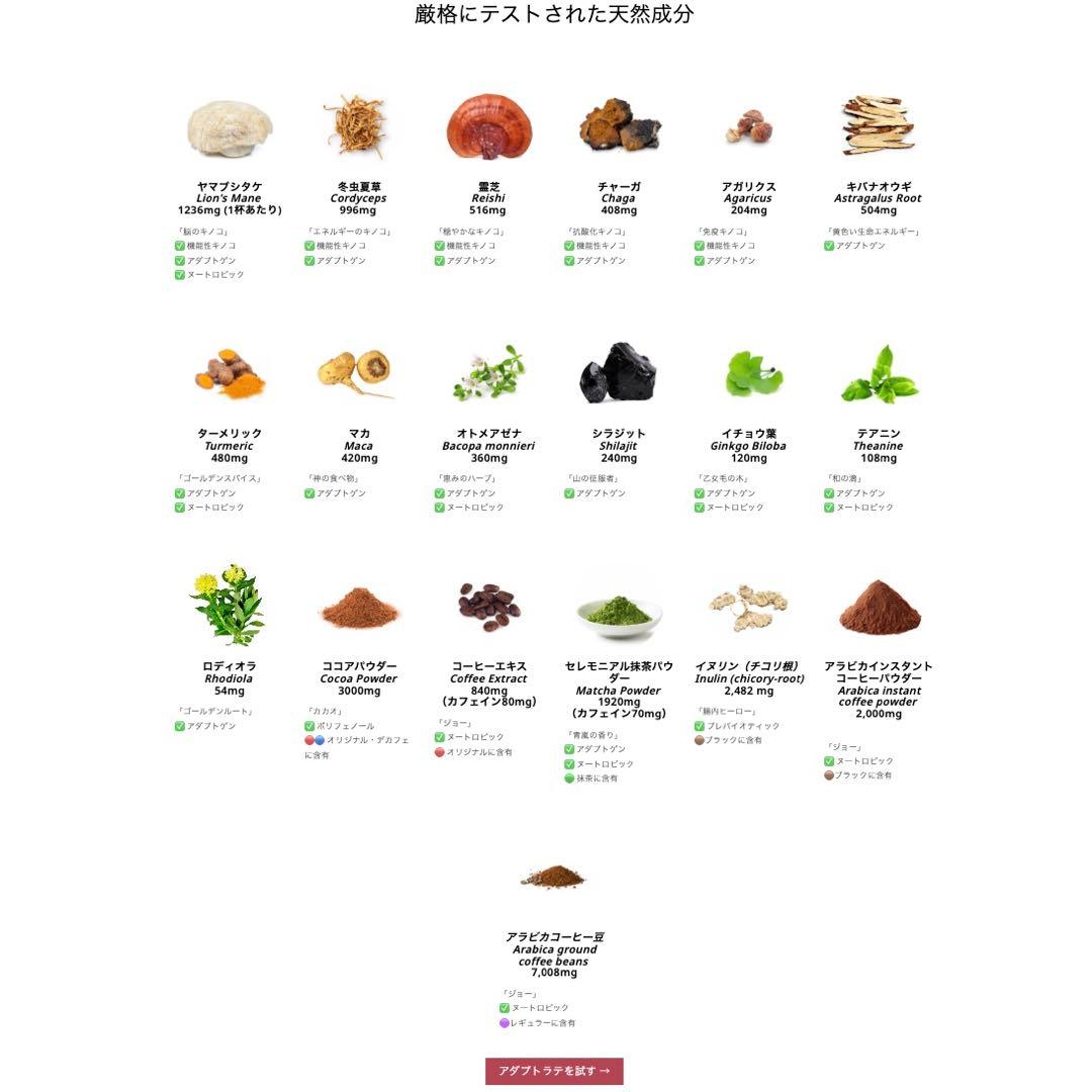 ＼昨日到着／AdaptoLatte★ アダプトラテ コーヒー ブラック300g