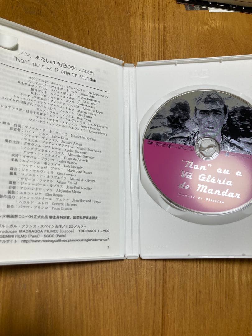 n*n様 マノエル・ド・オリヴェイラ DVD-BOX 3枚組　廃盤