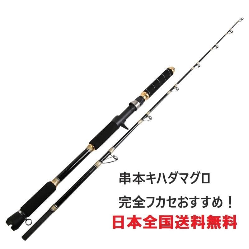 PIRATES キハダマグロ ロッド 完全フカセ マグロロッド 船竿　クエ