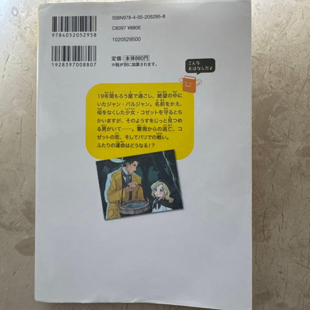 「10歳まで二読みたい世界名作」　27冊セット
