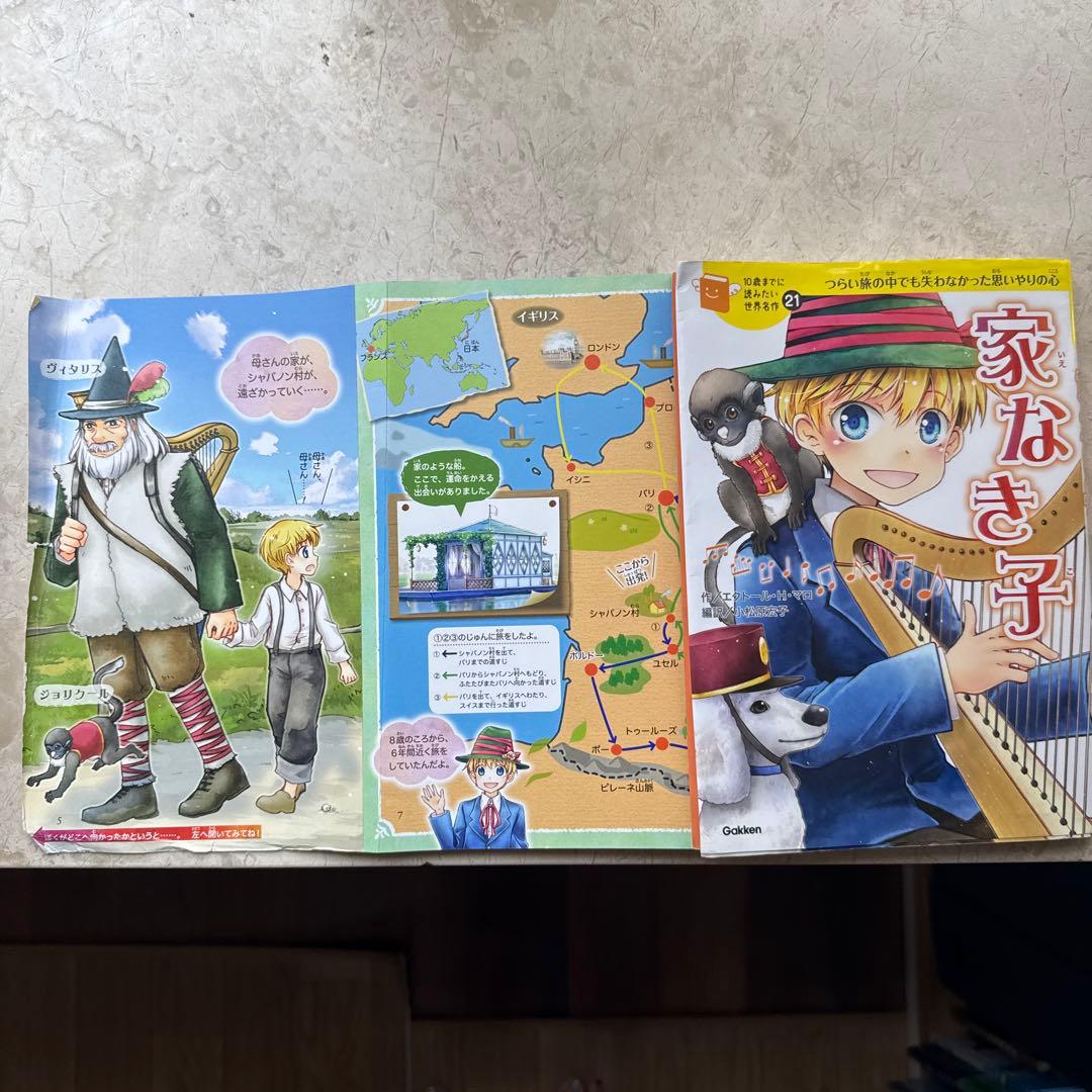 「10歳まで二読みたい世界名作」　27冊セット