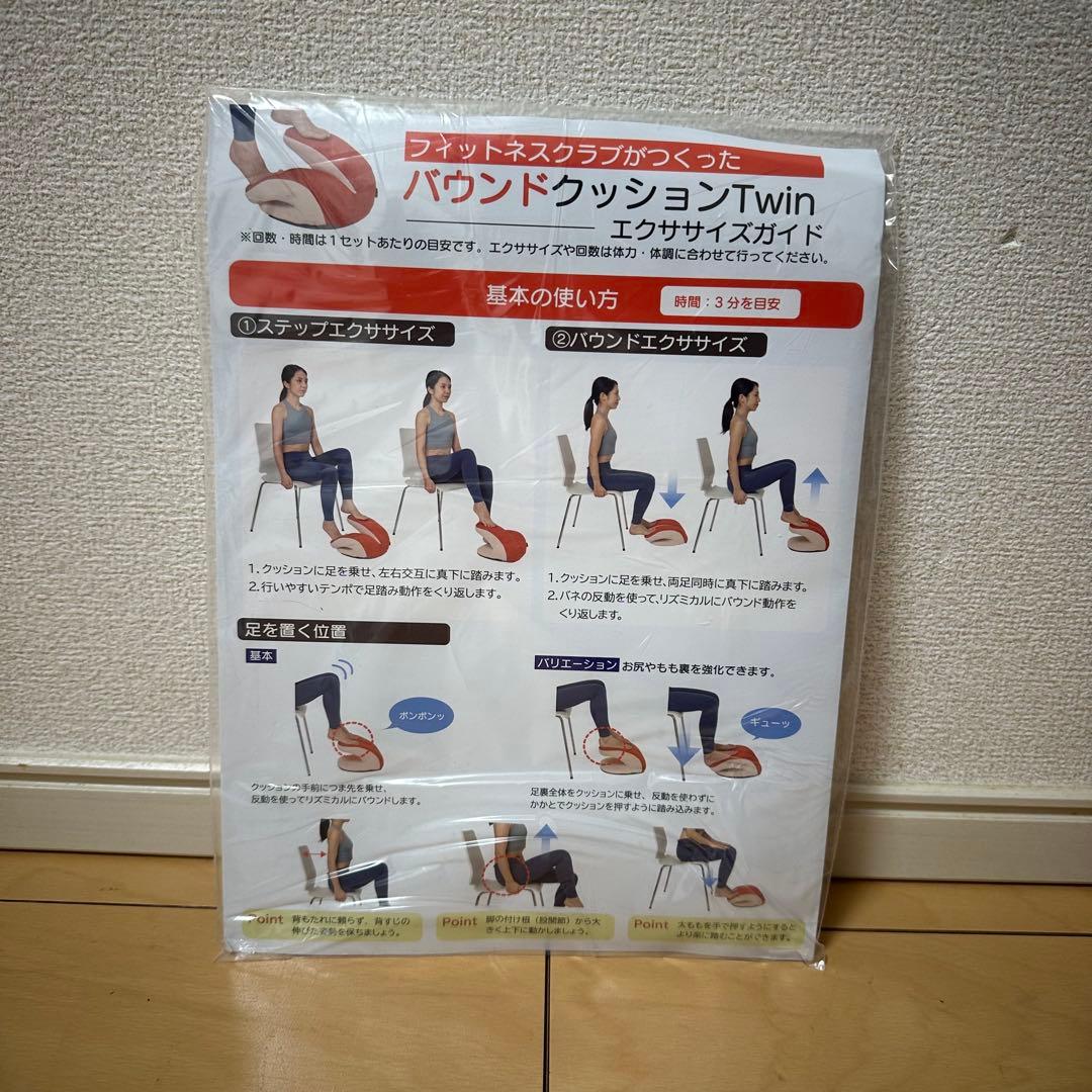 【最安値】　東急オアシス　バウンドクッションツイン　BCT-100 ブラウン