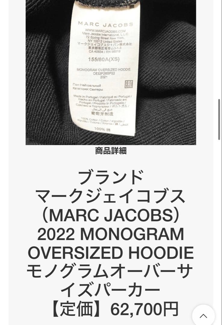 MARC JACOBS モノグラム オーバーサイズ スウェット パーカー XS