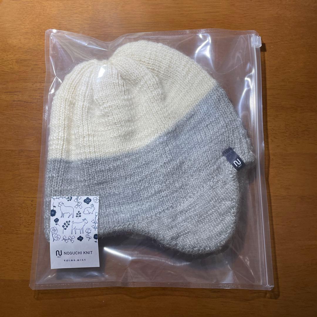 ノグチニット 【裏地つき】耳当てつきニット帽【スラブウール】