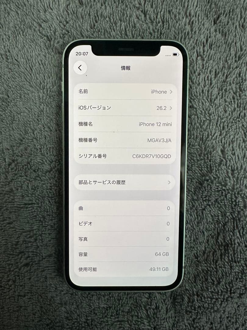 iPhone12mini 64GB グリーン　バッテリー75%