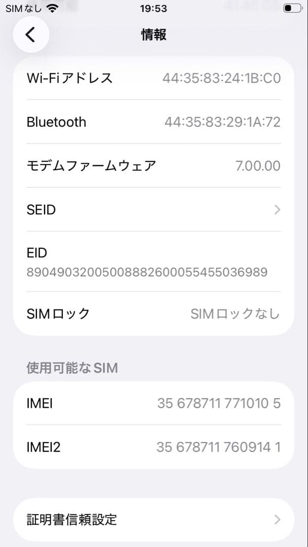 美品　iPhone SE 第二世代　①