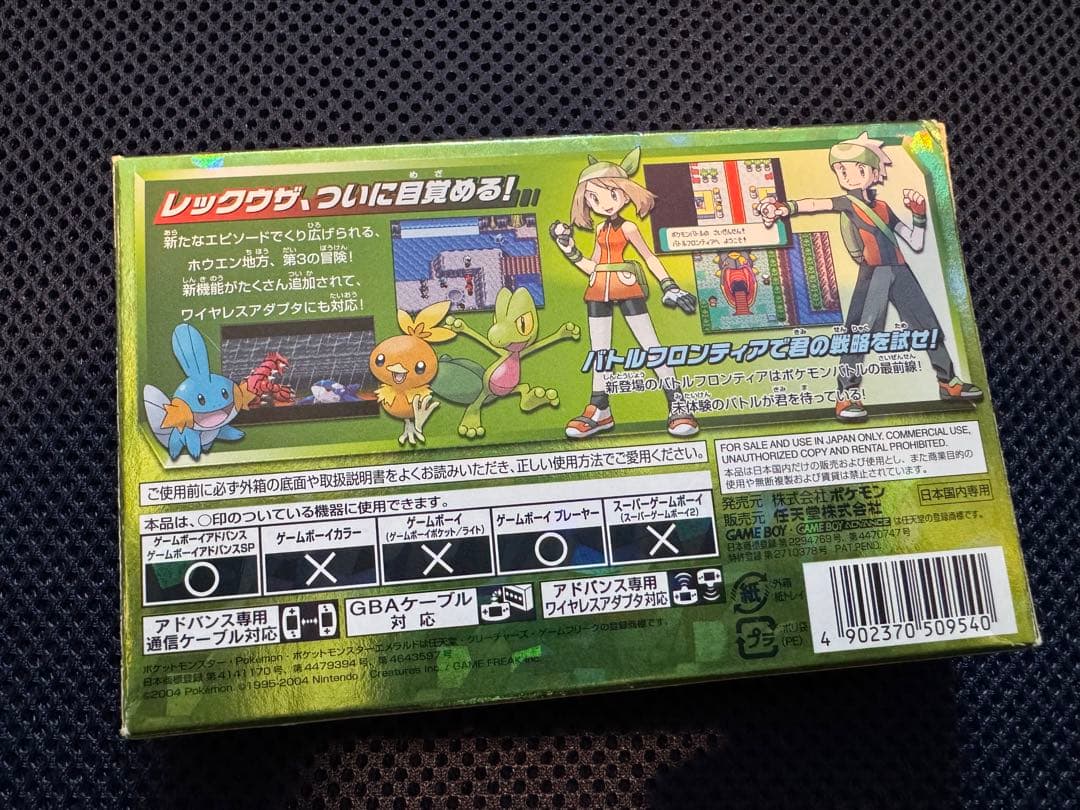 【同梱版・動作確認済】ポケットモンスター エメラルド ワイヤレスアダプタ付き