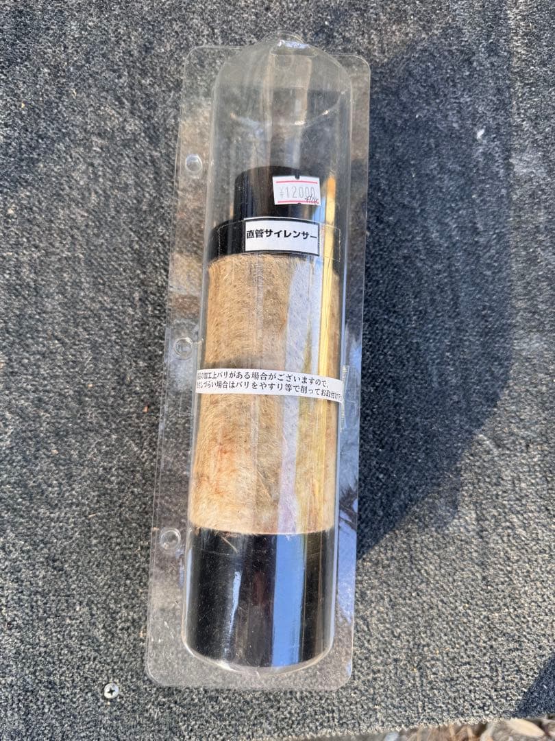 Z900RS MISTY ミスティ 直管サイレンサー