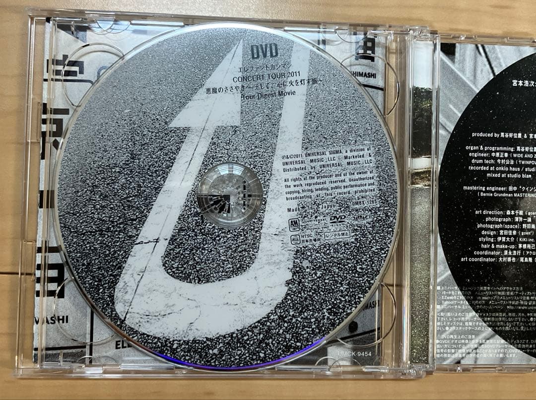 専用　美品　エレファントカシマシ ワインディングロード