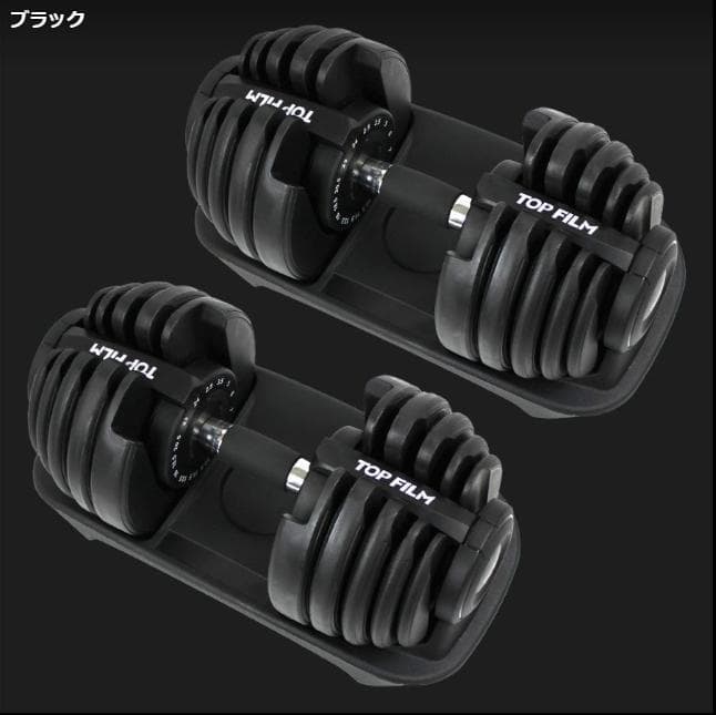 ダンベル 可変式ダンベル 24kg アジャスタブル ダンベルセット 2663