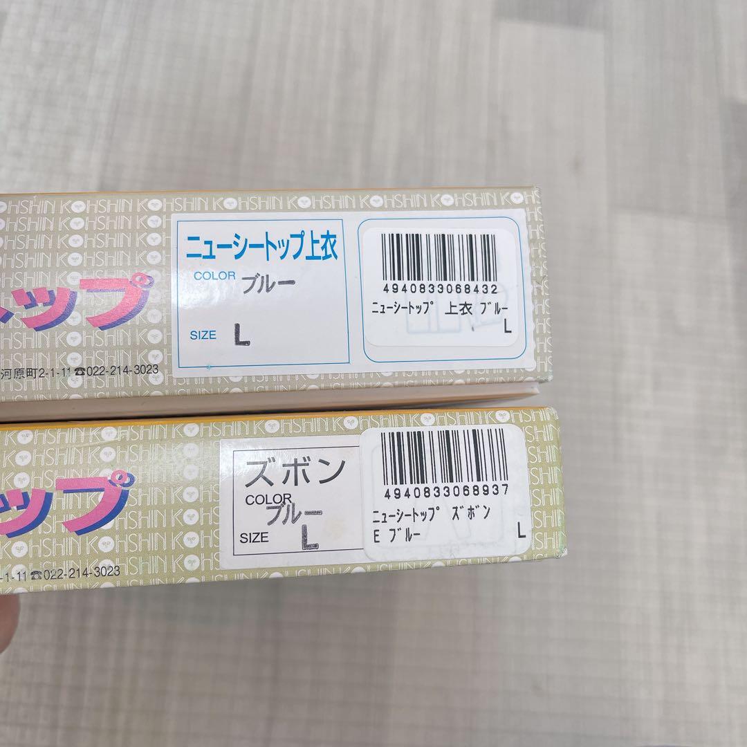 2233 NEW SEA TOP / レインウェア 上下セット L