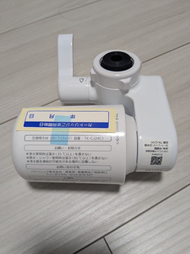 【2024年発売】パナソニック 蛇口直結型浄水器 TK-CJ14-W ホワイト