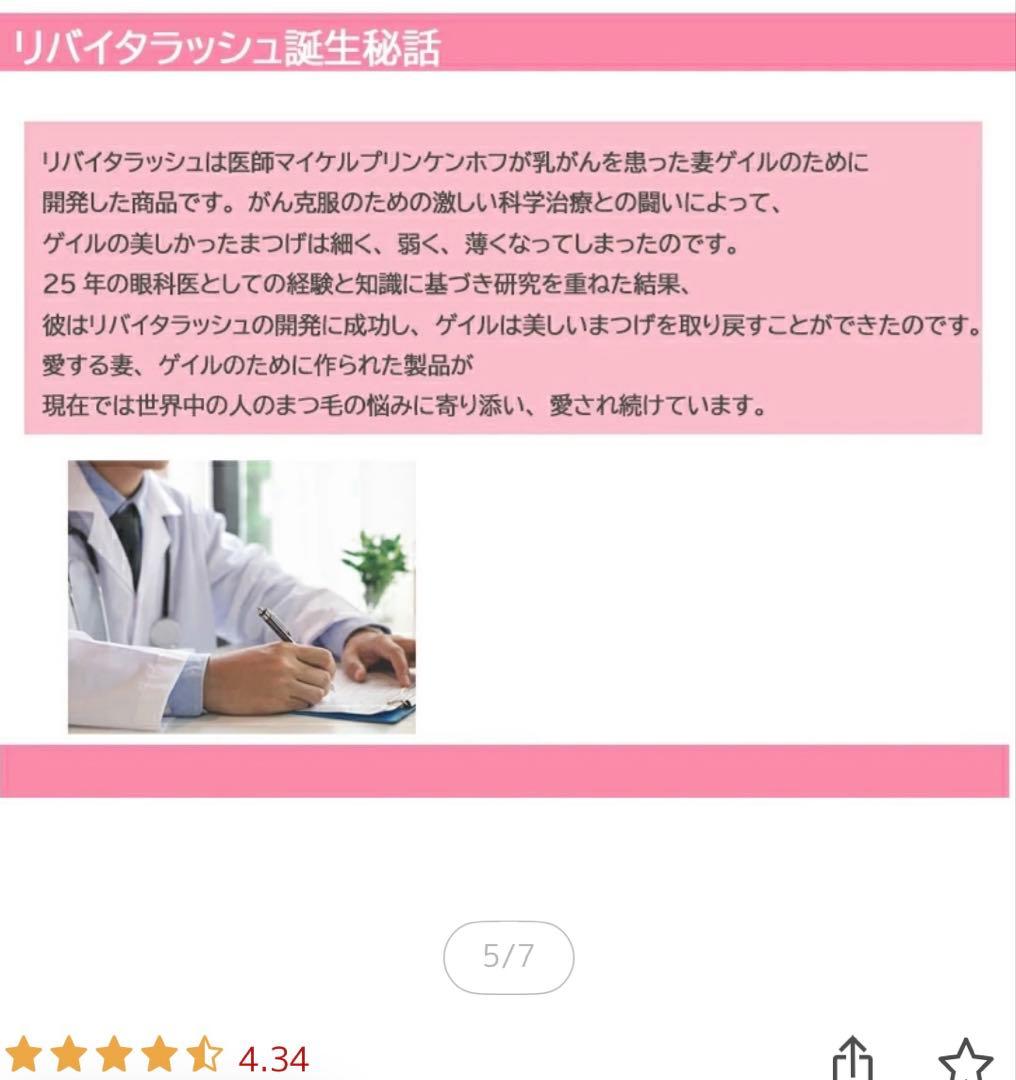 RevitaLashADVANCED 3.5ml まつ毛美容液