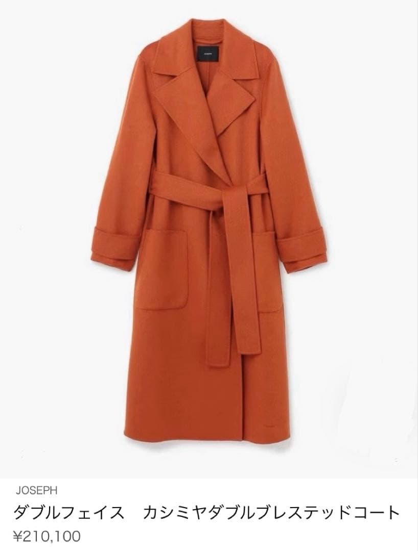 新品タグ付◆JOSEPH ダブルフェイスカシミヤコート38 シナモンカラー21万