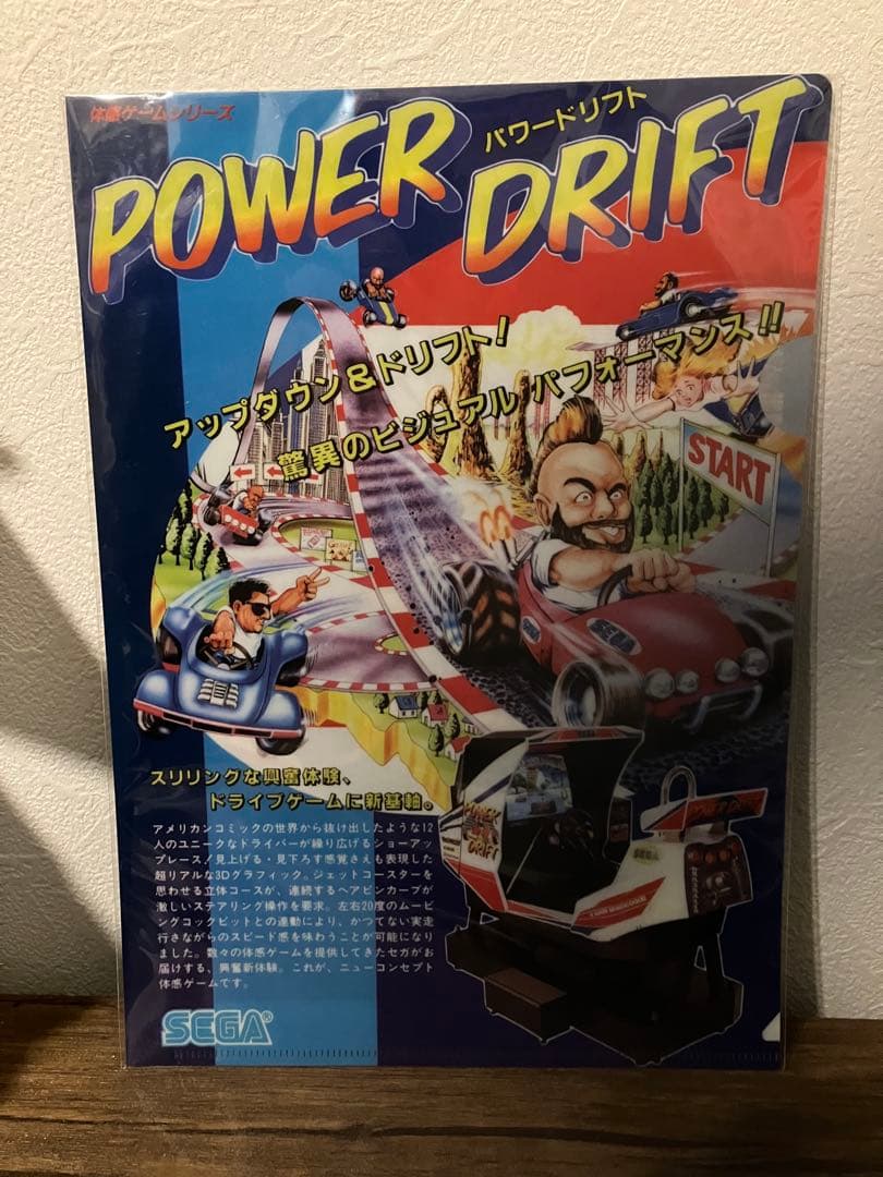 3DS セガ3D復刻アーカイブス　1.2 セット　セガストア限定　クリアファイル