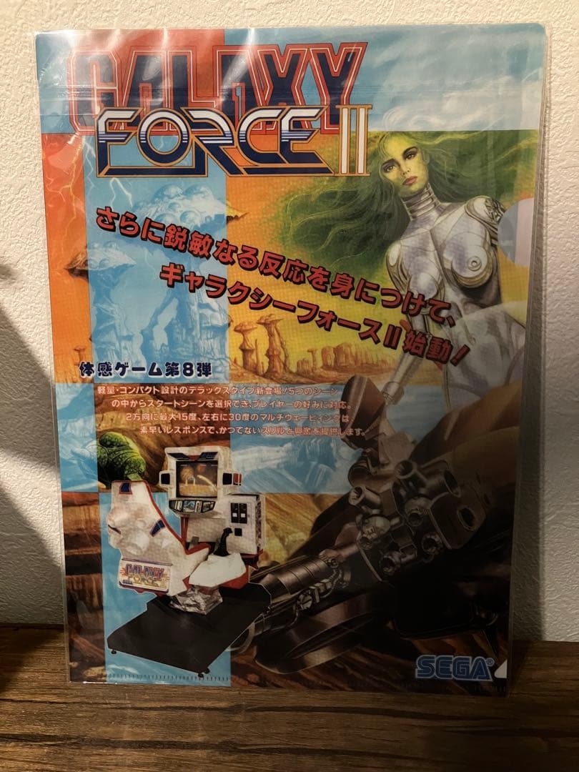 3DS セガ3D復刻アーカイブス　1.2 セット　セガストア限定　クリアファイル