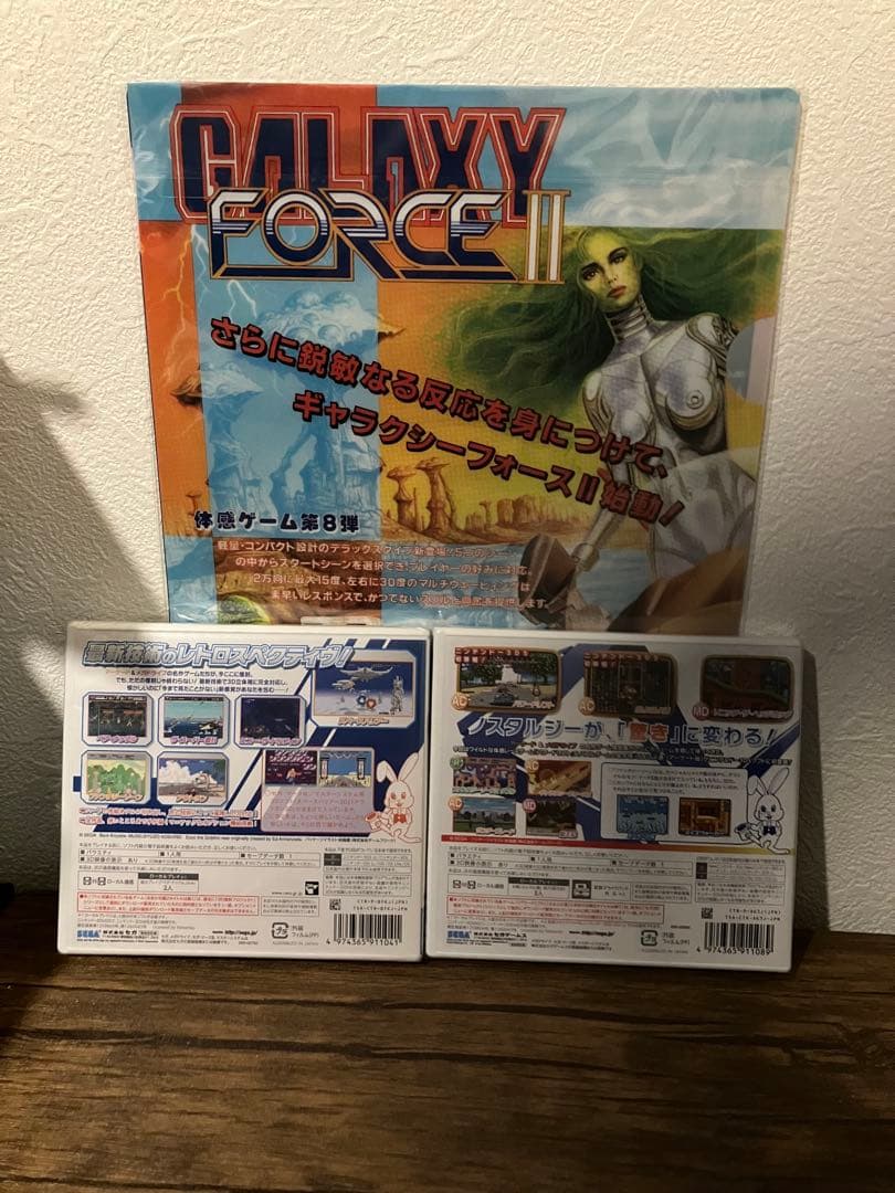 3DS セガ3D復刻アーカイブス　1.2 セット　セガストア限定　クリアファイル