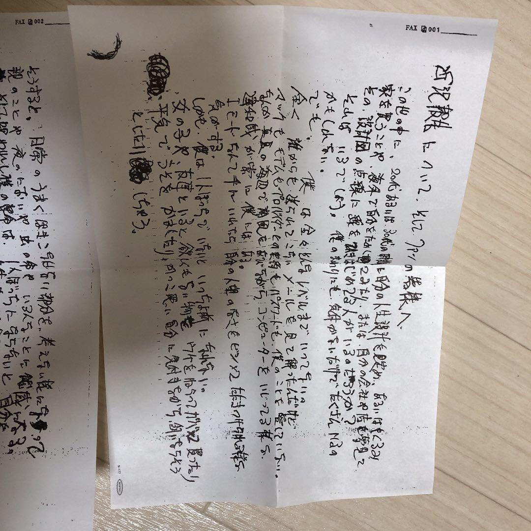 岡村ちゃん大百科～愛蔵盤