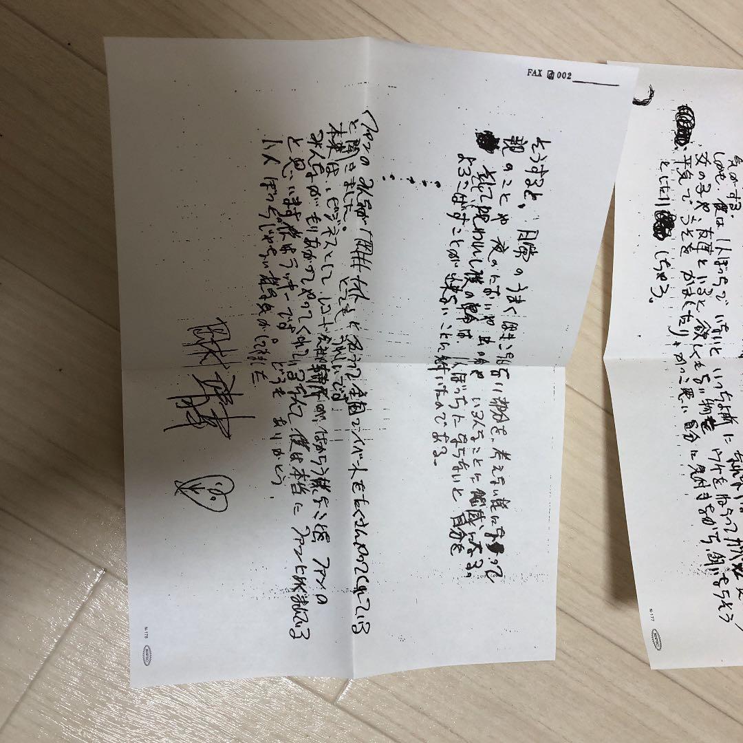 岡村ちゃん大百科～愛蔵盤