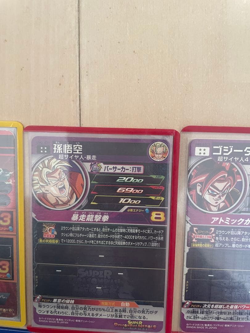 ドラゴンボールヒーローズ　28枚まとめ売り！