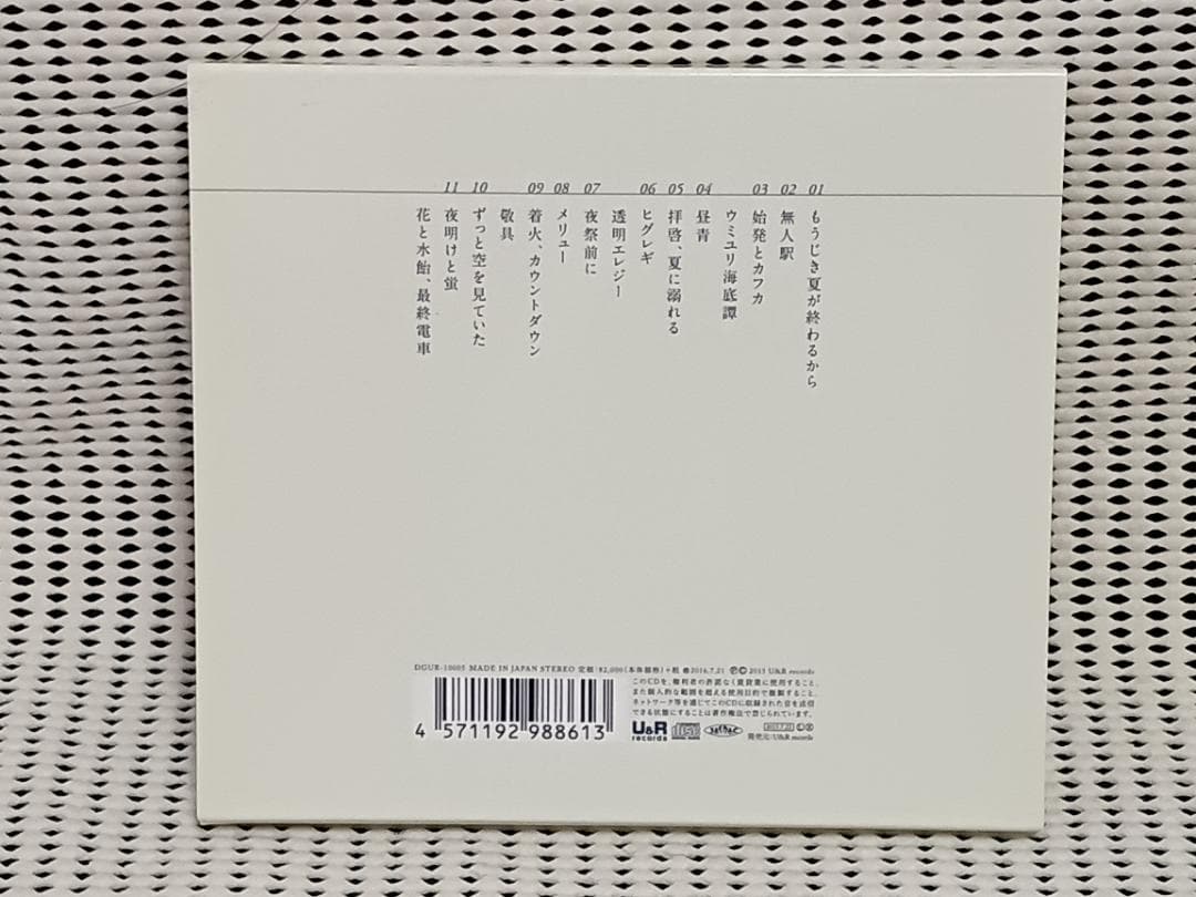 花と水飴、最終電車　n-buna 正規品