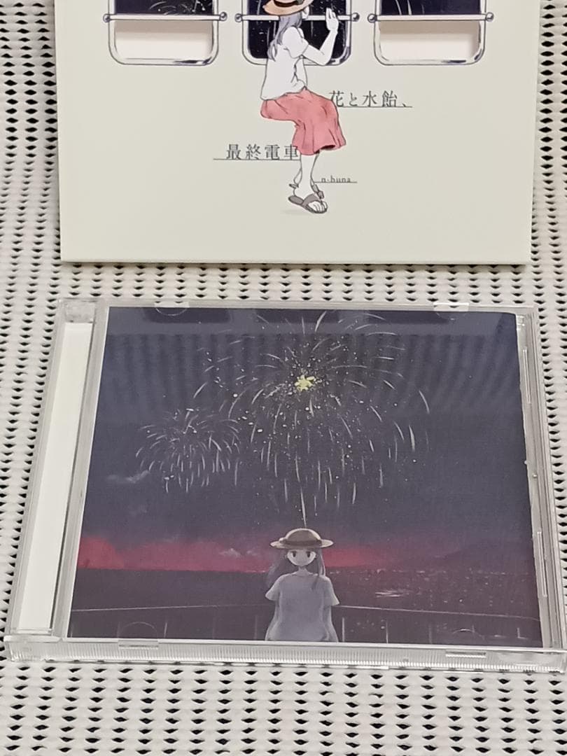 花と水飴、最終電車　n-buna 正規品